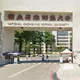 高師大怪婦出沒「稱腳痛」求幫忙　學生被反鎖屋內驚魂