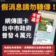 男子發文「台中普發4萬」遭送辦　法官：言論自由不罰