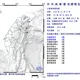 13:28規模4.3地震 最大震度2級落在花蓮、宜蘭