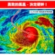勇敢的鳳凰決定硬幹！　氣象專家：恐像山陀兒死在台灣