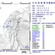 清晨04:26南投國姓鄉規模4.5地震　12縣市有感