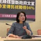 民進黨崩潰？綠委要青鳥打爆韓國瑜電話　王鴻薇傻眼1句話開嗆