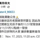 稱闆娘生娃去!大氣系生:發雞排延期至11/31 加碼到1000份