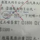 「1897-392」最接近1500竟錯誤 師:1600