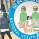 補充保費不收了？健保費確定「明年不調漲」　存股族可鬆口氣