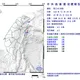 花蓮20:25發生規模4.5有感地震！最大震度3級、波及北市信義區