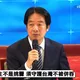 賴清德講財劃法修法又拉馬英九救援　喊話朝野：坐下來協商
