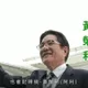 民進黨嘉義縣長初選開打了　黃榮利推出首支形象CF拚出線
