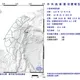 地牛翻身！10:45花蓮新城發生規模3.4極淺層地震