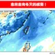 寒流警報！12/14冷氣團強襲「低溫跌破10度」