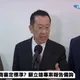 火藥採購廠商爭議　顧立雄激動回應：國防部經得起檢驗