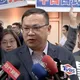 誰是民進黨立院新三寶？　3大綠委爭議事件一次看