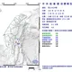 平安夜才震完！　台東規模6.1地震後「今凌晨連2搖」晃爆