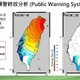 7.0強震台北「15秒反應」！　地震中心：7天內恐見規模5餘震