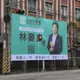 民眾黨議員參選人看板「挖洞露號誌」惹議！桃園建管處火速拆除