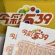 別管威力彩了！　今彩539「1注獨得」頭獎800萬元