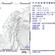 花蓮秀林1:47發生規模3.8地震　最大震度2級