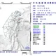 宜蘭近海23:49發生規模4.4極淺層地震  最大震度4級