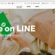 點擊假LINE官網遭植入惡意程式　資安署公布9個仿冒網址