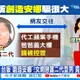 台版《創造安娜》1人千面更可惡！假富家千金「0元入住」詐房東