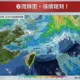 2波鋒面接力報到！週末東北季風增強　全台連2天溼答答
