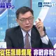 影/美伊戰爭爛尾了？苑舉正：陷入「不戰不和、不談不打」怪局