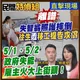 民間特偵組/失能照護第一線崩潰！看護風暴下的家庭求生記　5/1、5/2雇主怒火上街