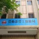 男生前繳28年勞保和國保 家屬嘆:只領9萬喪葬補助費