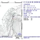 台灣東部海域10:29規模3.8地震　最大震度1級