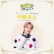 觀光大使回來啦！WEST.中間淳太7月台北見面會　近距離寵粉