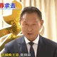 看台灣軍購爭議！前陸軍司令李翔宙抨擊　M1A2T戰車是數十年最荒謬軍購案