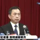 林宸佑涉共諜案遭求刑17年　檢證實與公司無關