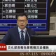 快訊/藍稱已無延任條款　胡元輝被趕出立院教委會！