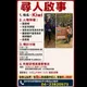 金髮女獨攀雪山「志佳陽線」失聯5天陸空搜救　最後身影曝