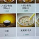 六福村「寶寶粥」一碗1000元！　園方認了：故意標錯天價