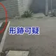 南投暗夜闖空門竊現金！　「4條通」潛逃苗栗落網