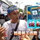 民間特偵組/請移工1人噴19萬！洪孟楷轟：政府製造問題壓垮台灣漁業