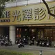 光澤高雄店也被爆偷拍　市府設專線受理陳情