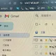 Gmail爆漏洞!「郵件已安全檢查」藏毒 一點連結就被駭