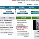 國家隊轉行做外送茶?!能源署官網淪陷驚見「超猛內容」