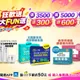 越買越賺! 618年中慶這家電商讓你買越多賺越多!