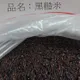 知名品牌「進口黑糙米」農藥超標!日本哈密瓜、藍莓也上榜