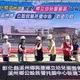 謝典霖大讚姊姊衣鳯爭取經費!喊話中央有錢應多幫偏鄉