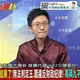 週末大爆卦/郭正亮「一句話」讓侯漢廷錄影一半哽咽了!?不捨馬英九遭綠營狠咬 怒罵側翼落井下石?