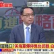 「川賴通話」與140億美金軍售案成焦點 戰略專家揭密美中台「大帳與小帳」的權力賽局