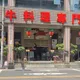 被控逼失智老臣簽離職書!牛大福澄清網友不買單:36年PT?