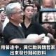 黃仁勳偕魏哲家聚餐!突現身發炒麵飲料 座車違停遭警開單