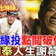 「三金影帝」吳朋奉驟逝6年!用一生演出台灣味