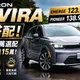 最新試駕! 別再說改款N7!鴻華先進Foxtron Cavira 123.9萬Emerge加6.3萬 配備直逼138.9萬Pioneer