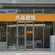兆基屋管李建成涉背信案滾雪球 北檢晚間聲請羈押禁見!